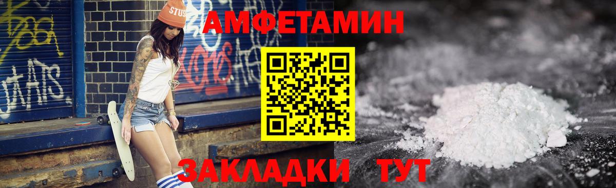 Амфетамин  АМФ 98%  Вход с VPN  shop телеграм  Корсаков  Amphetamine 
