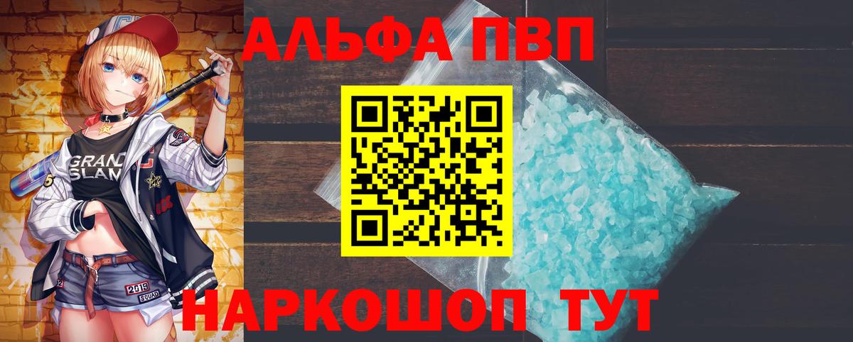APVP VHQ Корсаков