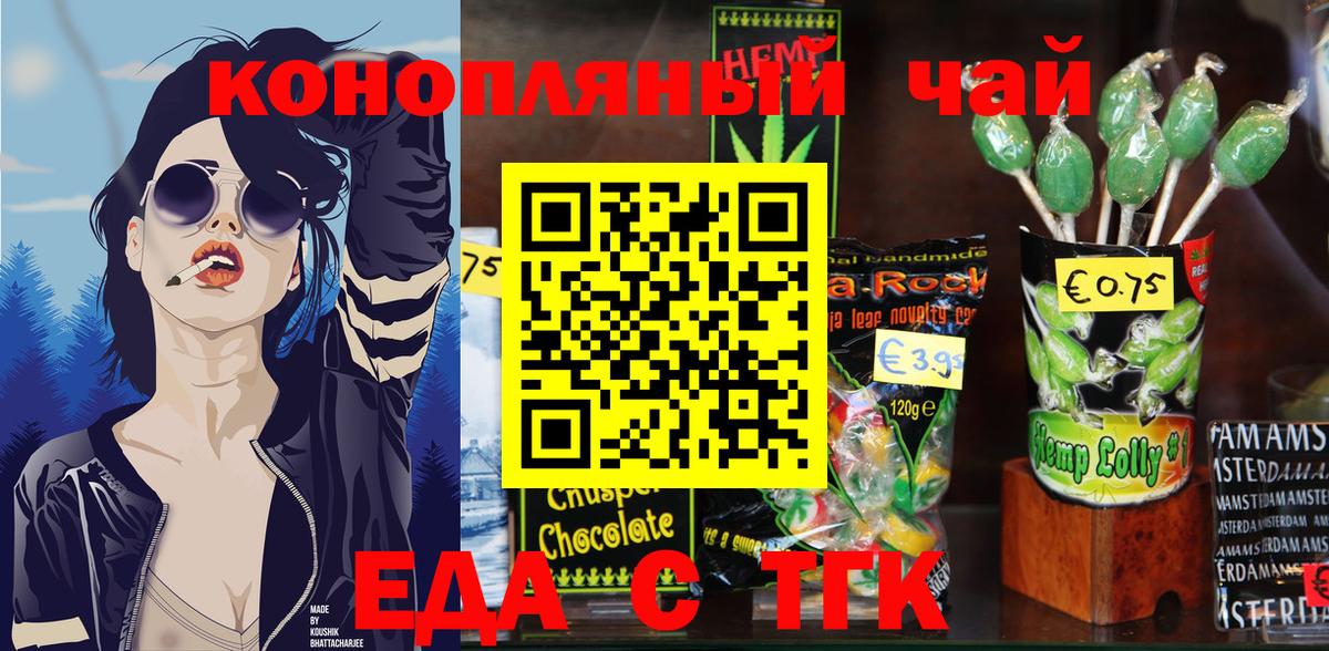 Печенье с ТГК марихуана Корсаков