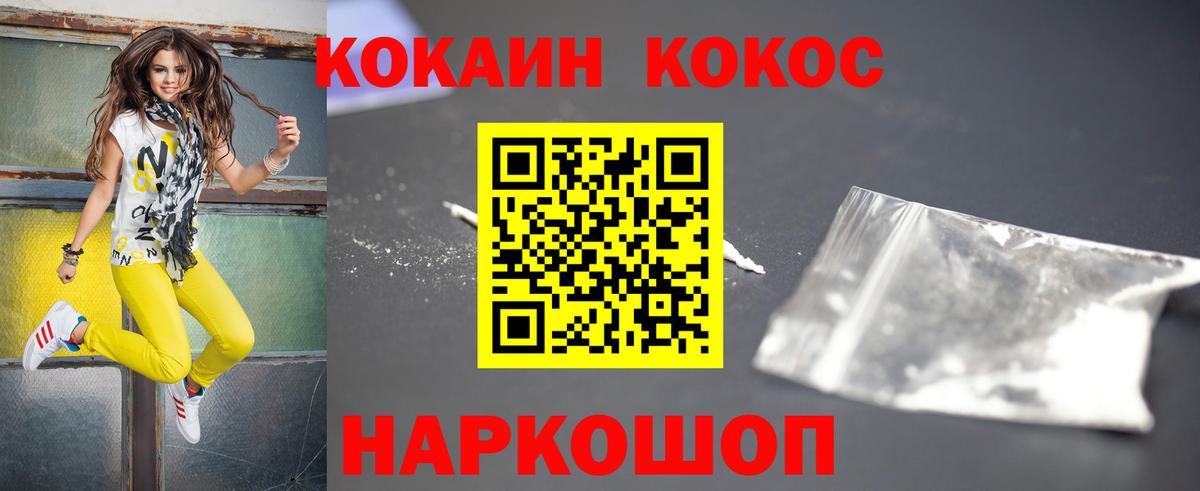 Кокаин Перу Корсаков