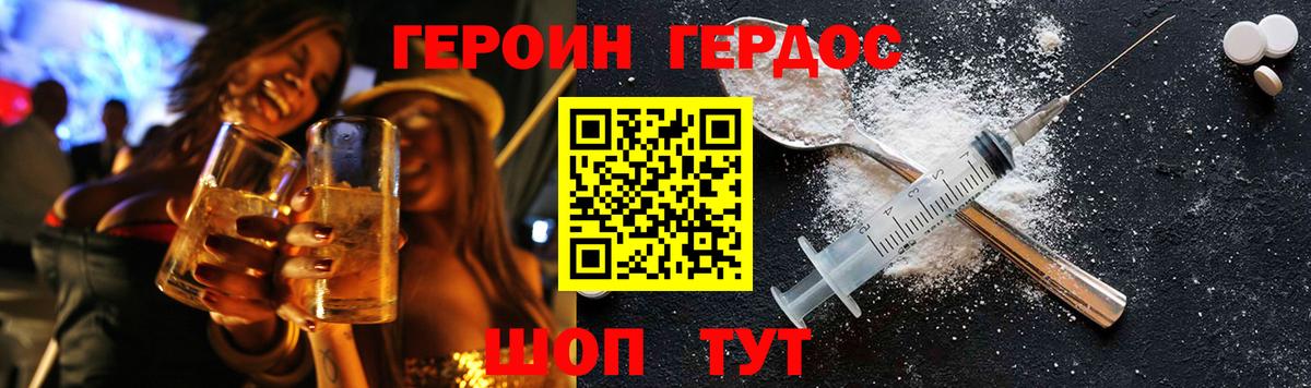 Корсаков  ГЕРОИН гречка  Вход с VPN 