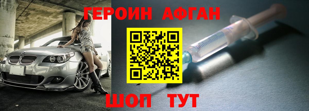Героин гречка Корсаков