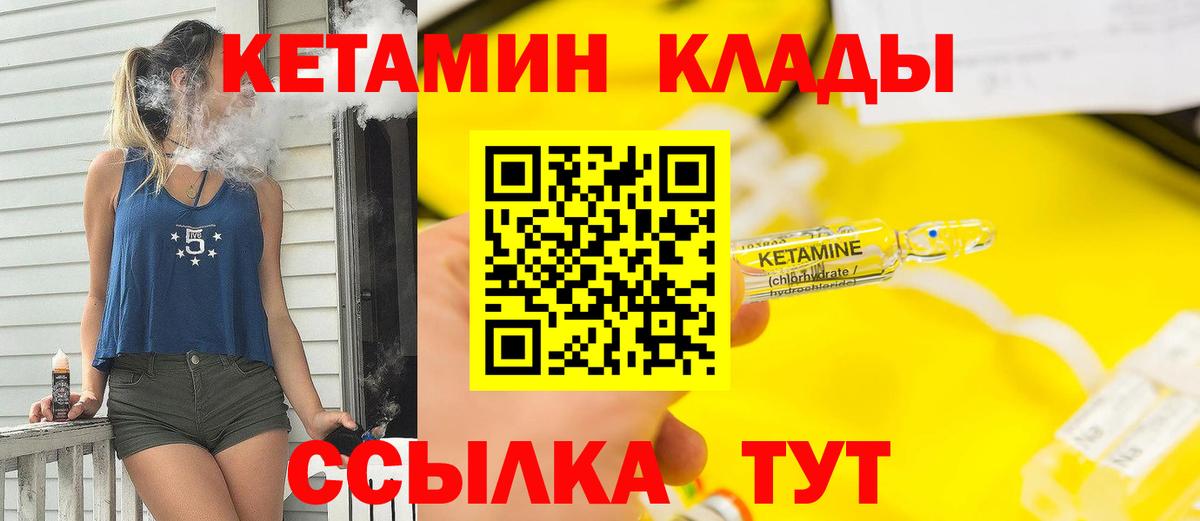 Корсаков  Кетамин VHQ  Кетамин ketamine  Вход с VPN 