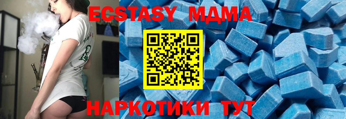 MDMA VHQ Корсаков