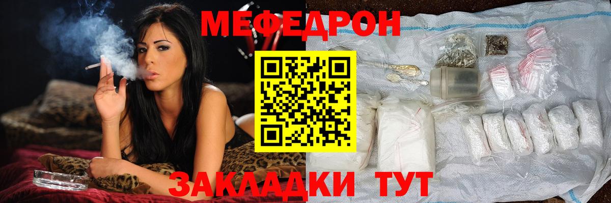 Меф мяу мяу кристаллы Корсаков