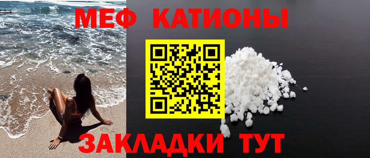 Меф  Меф кристаллы  Мефедрон mephedrone  Вход с VPN  Корсаков  МЕФ 