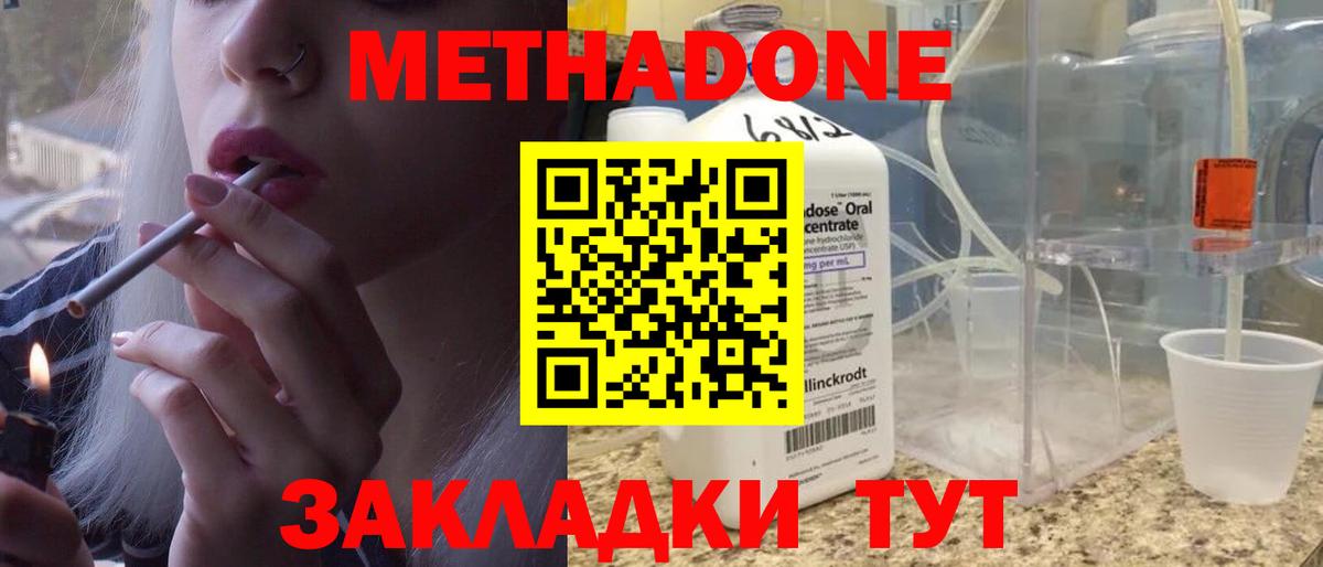 МЕГА ссылки  Вход с VPN  Метадон кристалл  Корсаков  Метадон мёд 
