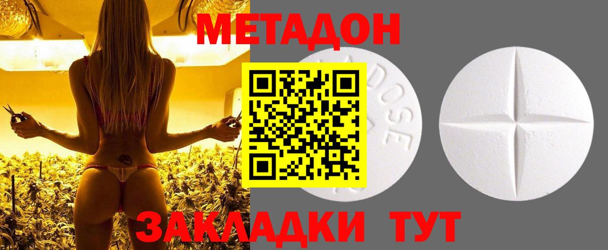 Метадон мёд Корсаков